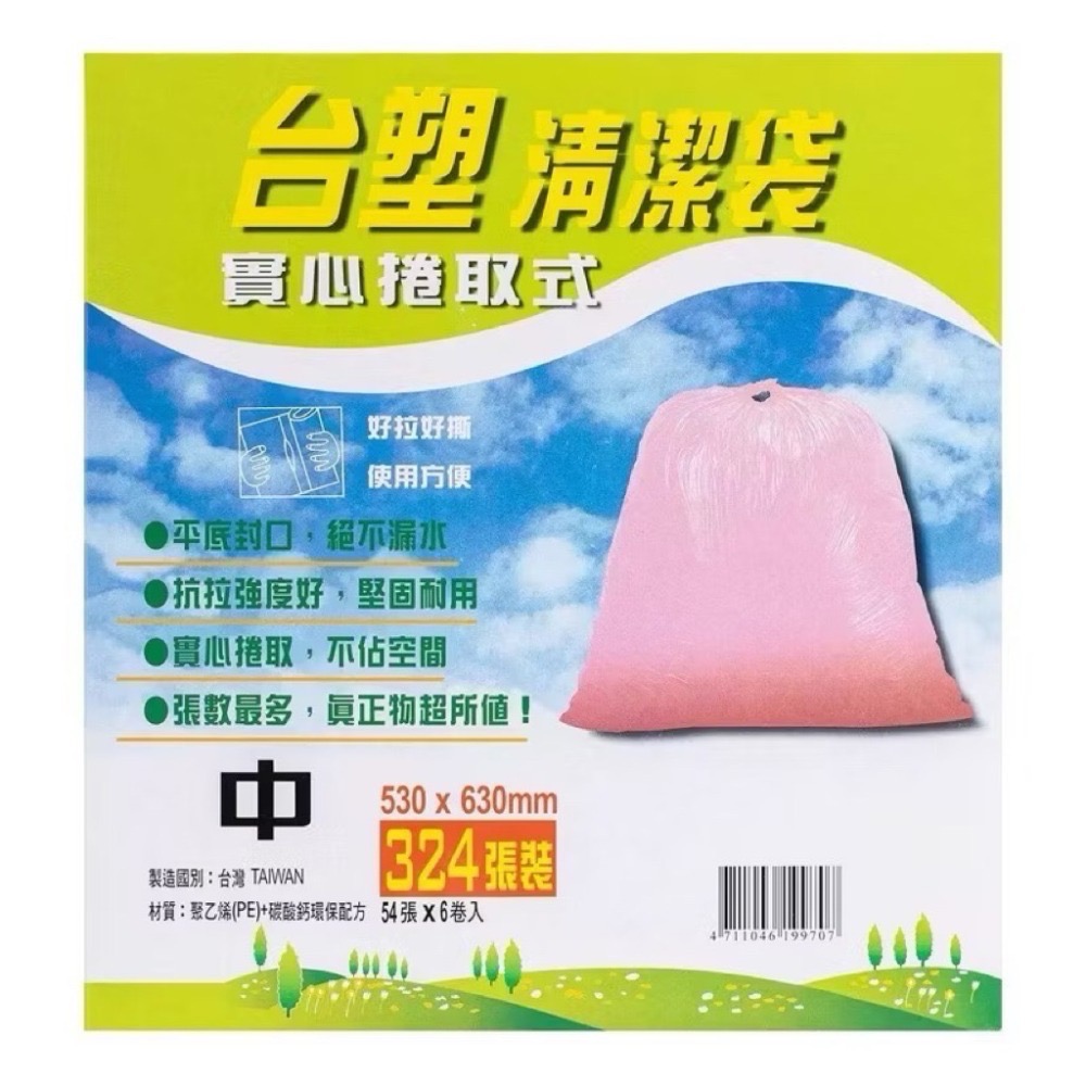 台塑 清潔袋 20公升 6捲 X 54入-規格圖1