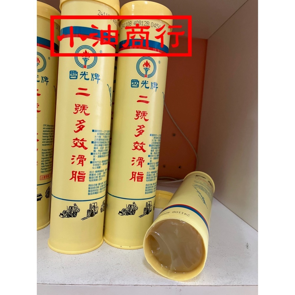 國光牌二號2號多效滑脂 牛油條 黃油條400克-細節圖2