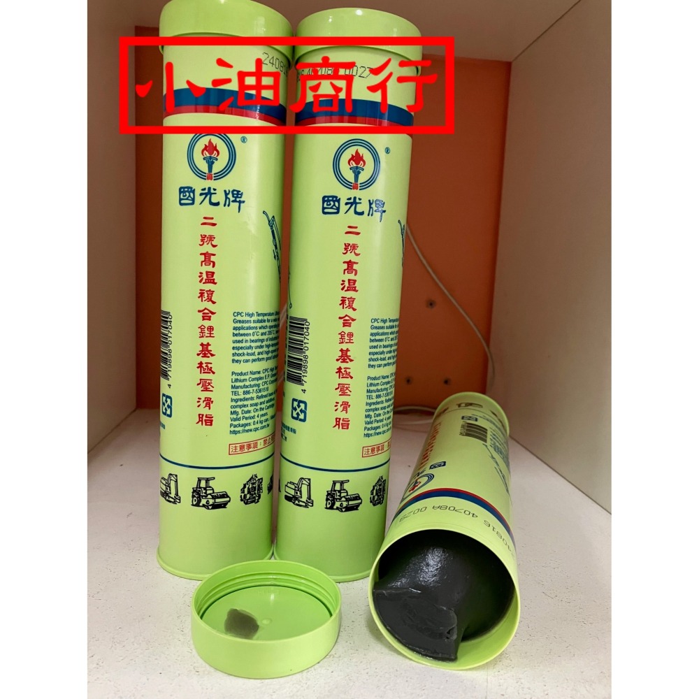 國光牌二號2號高溫複合鋰基極壓滑脂 牛油條 黃油條400克-細節圖2