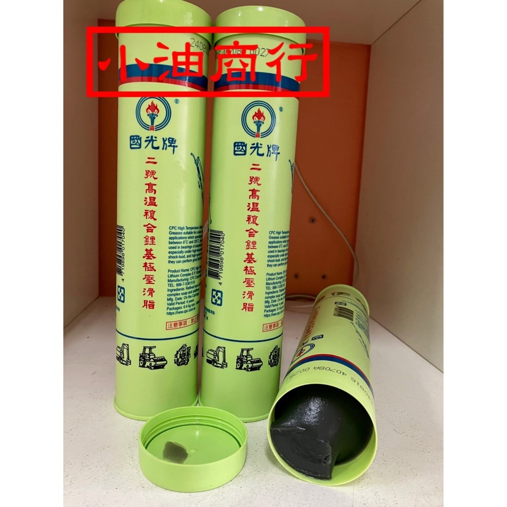 國光牌二號2號高溫複合鋰基極壓滑脂 牛油條 黃油條400克-細節圖2