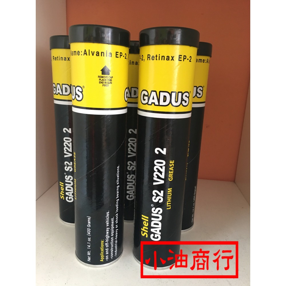 SHELL殼牌 EP2 GADUS S2 V220 2 高性能多用途極壓潤滑油脂 2號-細節圖2