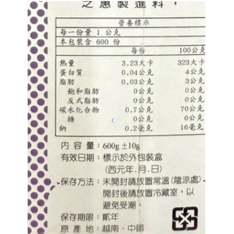 【蓉耀食品】老公仔標 八角粉末 600g 八角 香料 調味粉 八角粉 金八角粉末-細節圖3