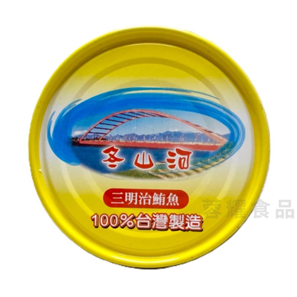【蓉耀食品】冬山河 三明治鮪魚罐頭 185g*24罐 整箱出貨 鮪魚罐頭 鮪魚 罐頭⚠️超商限一箱⚠️-細節圖2