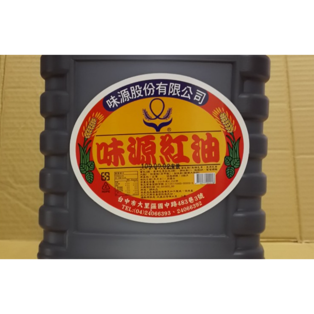 【蓉耀食品】味源 紅油 5L 營業用 著色醬 增色 醬料 調味料 爌肉 滷味 滷肉⚠️超商限2桶⚠️-細節圖2