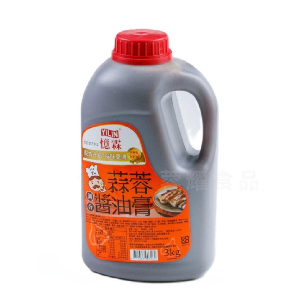【蓉耀食品】憶霖 蒜蓉調合醬油膏 3kg 蒜蓉醬油膏 醬油膏 油膏 醬油 ⚠️超商限3瓶⚠️-細節圖2