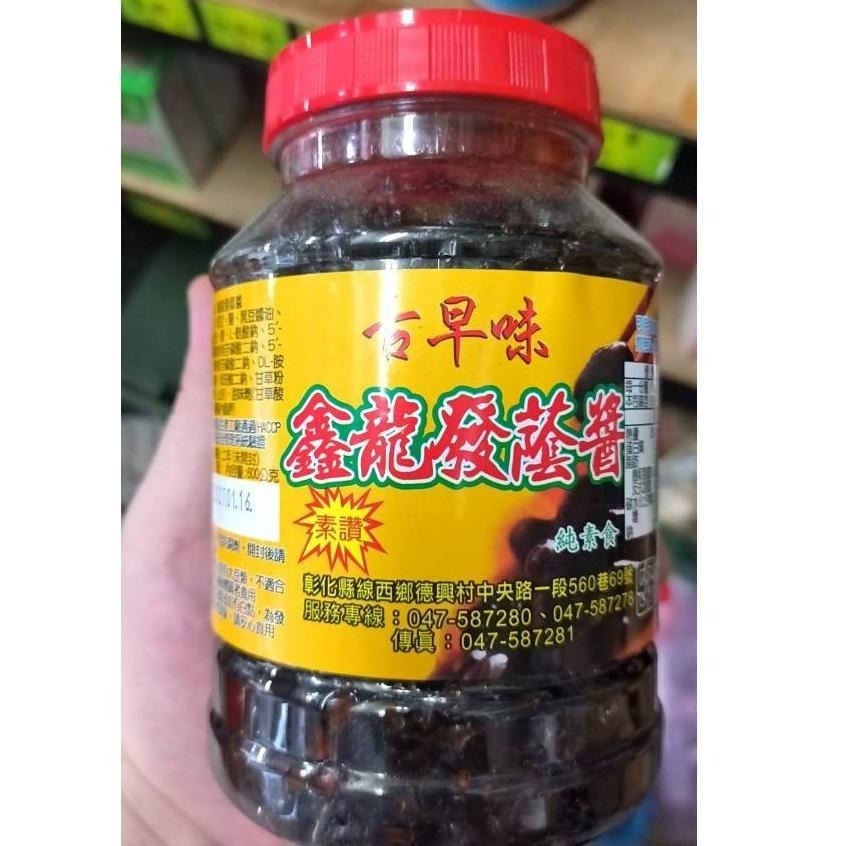 【蓉耀食品】鑫龍發 蔭醬 600g/罐-細節圖4
