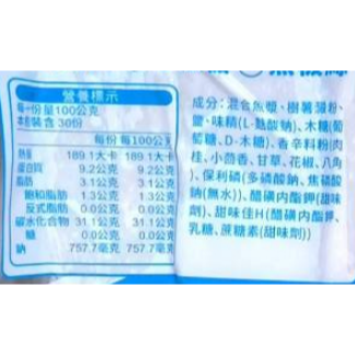 【蓉耀食品】順億興 冷凍魚板 3kg/包-細節圖3