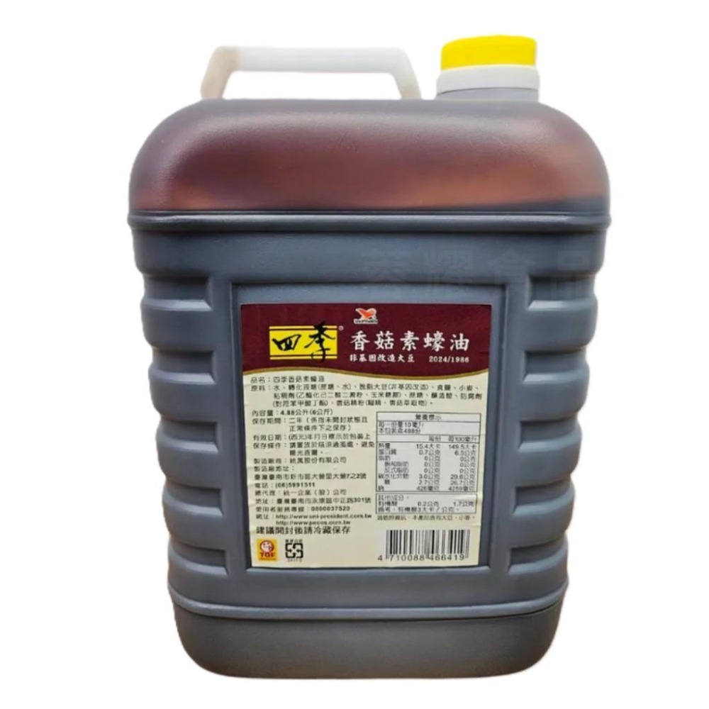【蓉耀食品】四季 香菇素蠔油 6kg 蠔油 素蠔油 調味醬料 業務用 大桶裝 ⚠️超商2罐⚠️-細節圖2