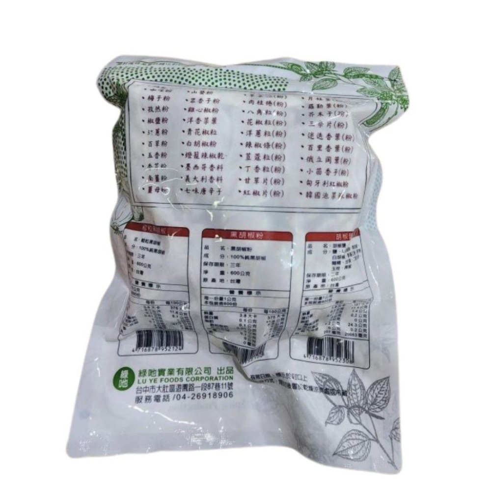 【蓉耀食品】綠吔 飛機牌 萬用滷味香 35g*10/包-細節圖3
