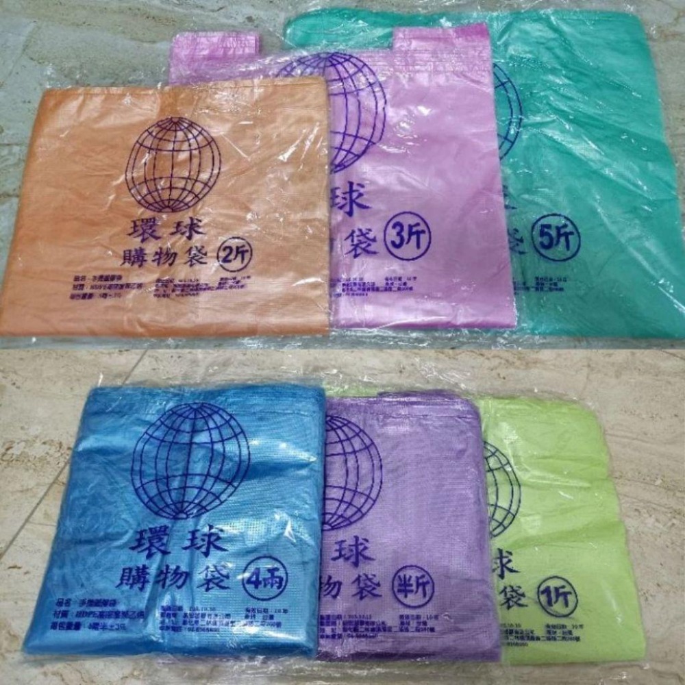 【蓉耀食品】環球牌/龍頭牌 塑膠袋 四兩/八兩/一二三五斤-細節圖2