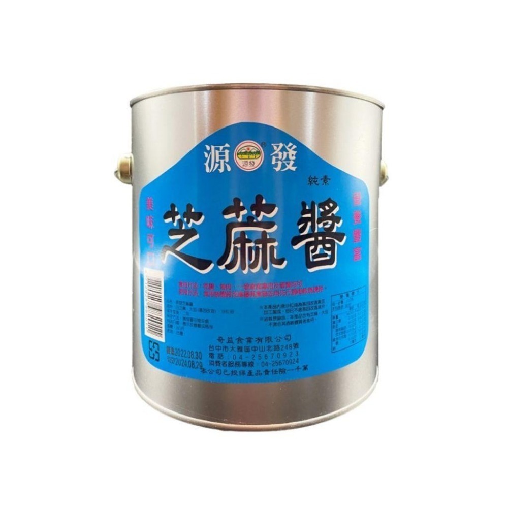 【蓉耀食品】源發芝麻醬 3kg/罐⚠️超商限二桶⚠️-細節圖2