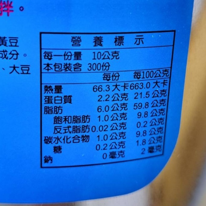 【蓉耀食品】源發芝麻醬 3kg/罐⚠️超商限二桶⚠️-細節圖3