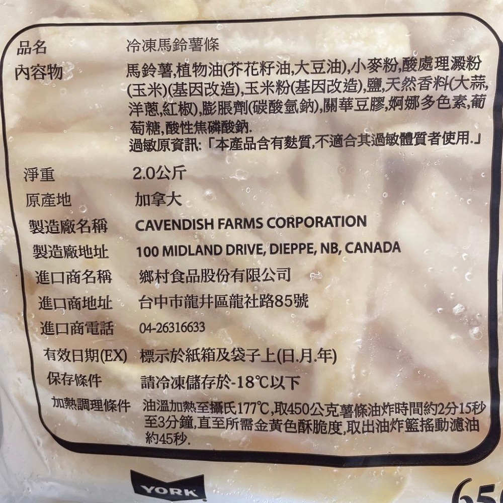 【蓉耀食品】鄉村食品 冷凍 美國調味裹粉3/8＂脆薯-細節圖2