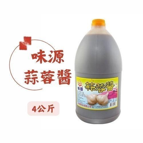 【蓉耀食品】味源 蒜蓉醬 5kg/瓶 ⚠️超商限一桶⚠️-細節圖3