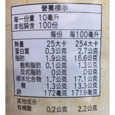 【蓉耀食品】味滋康 和風拉沙醬(芥末) 1L/瓶-細節圖3