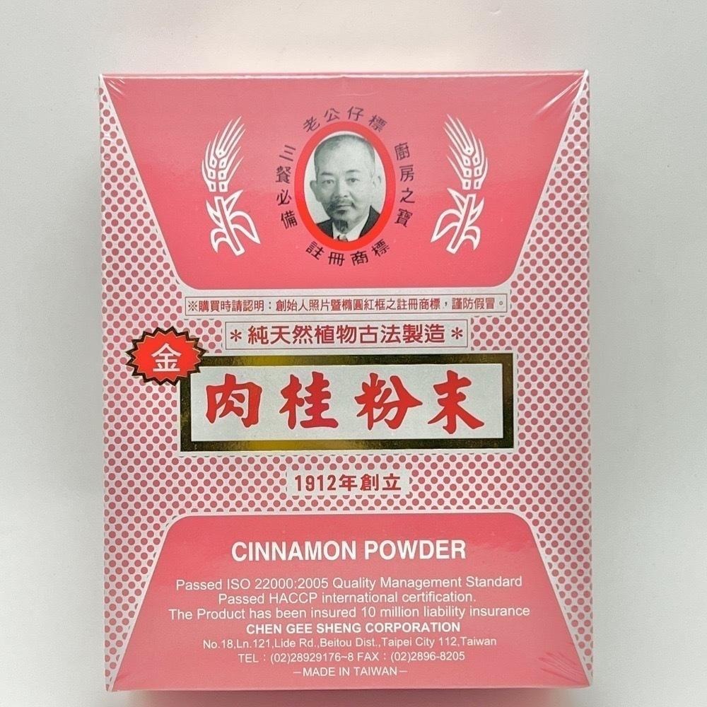 【蓉耀食品】老公仔標 肉桂粉末 600g/盒-細節圖2