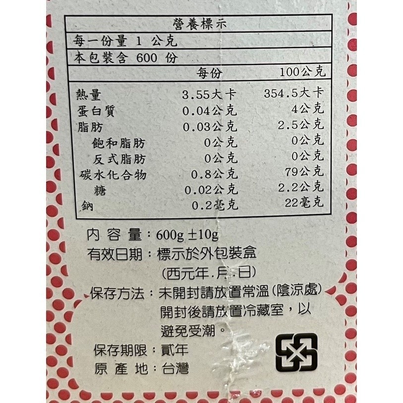 【蓉耀食品】老公仔標 肉桂粉末 600g/盒-細節圖3