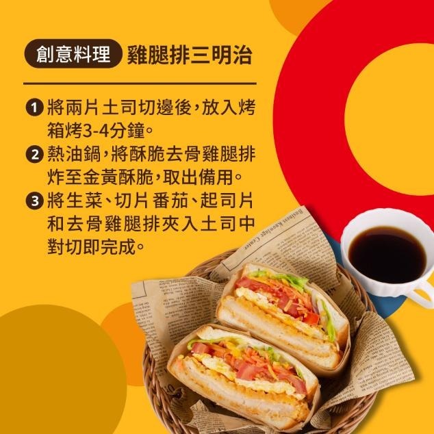 【蓉耀食品】紅龍 原味/辣味 酥脆去骨雞腿堡排 (10片/袋) 需冷凍-細節圖3