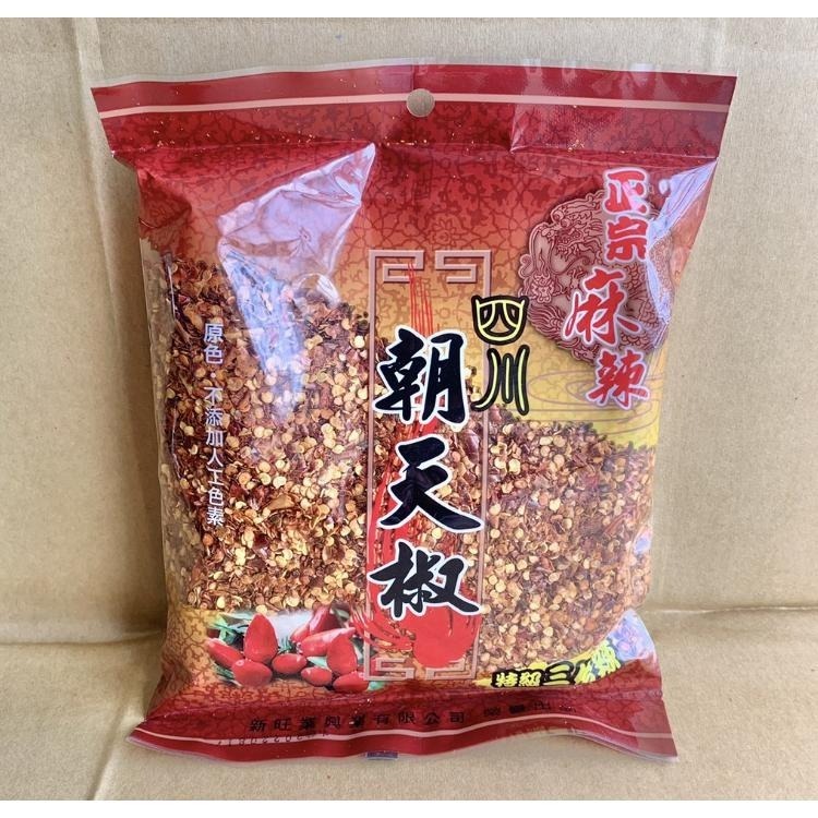 【蓉耀食品】正宗麻辣•四川朝天椒•粗粒.細粉／300g-細節圖4