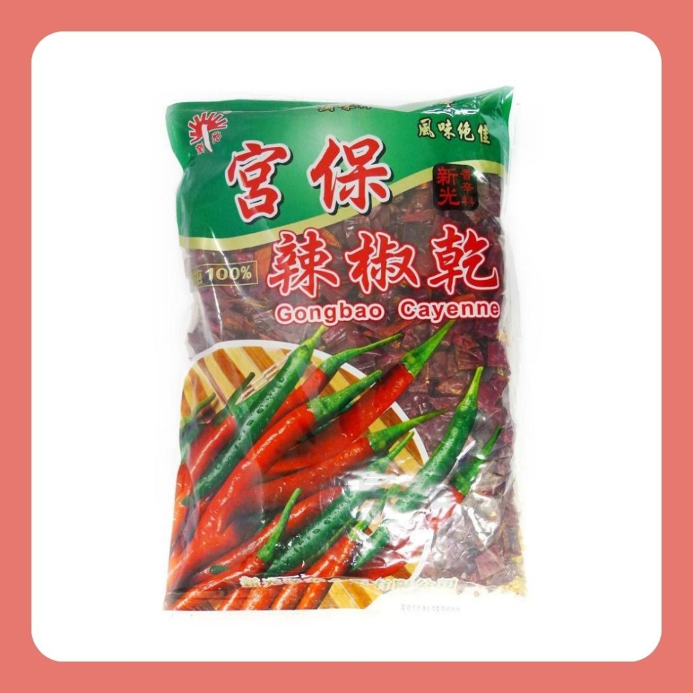 【蓉耀食品】宮保辣椒乾 辣椒剪條 辣椒段 品牌/包裝隨機出貨 600g/包-細節圖6