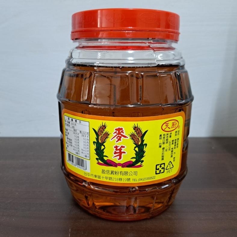 【蓉耀食品】盈信 麥芽 麥芽膏 麥芽糖 紅麥芽 白麥芽 1.8KG/罐-細節圖2
