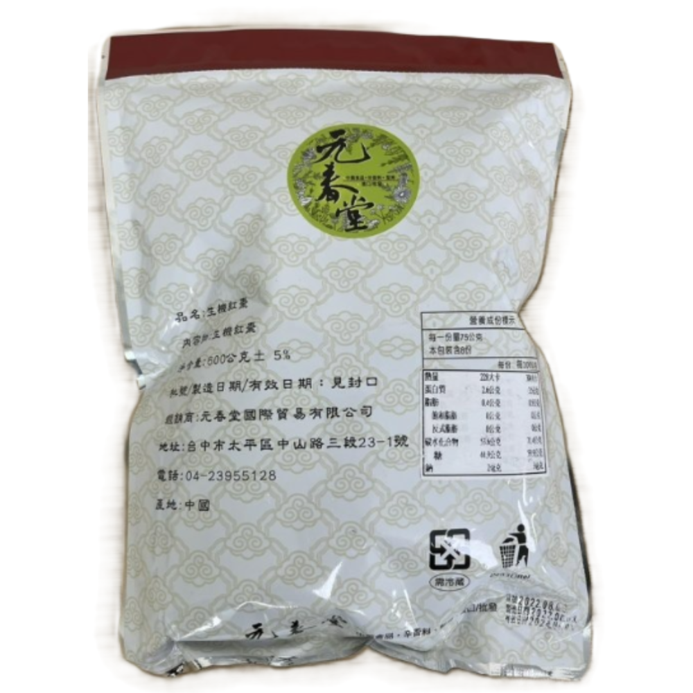 【蓉耀食品】元春堂 生機紅棗 600g/包-細節圖2