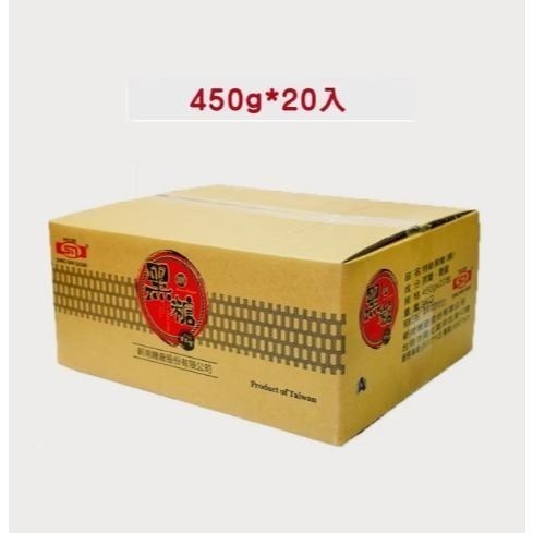 【蓉耀食品】新南糖廠 古早味 黑糖 450g/包 包裝兩款隨機出貨-細節圖4