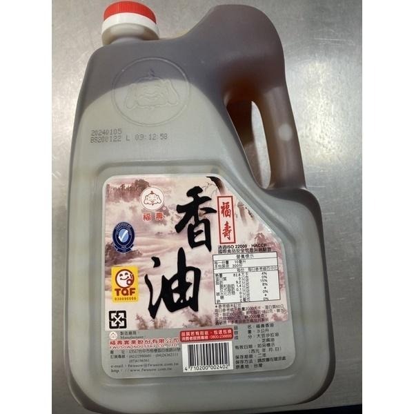 【蓉耀食品】福壽 福壽香油 3L/罐 ⚠️超商限二桶⚠️-細節圖3