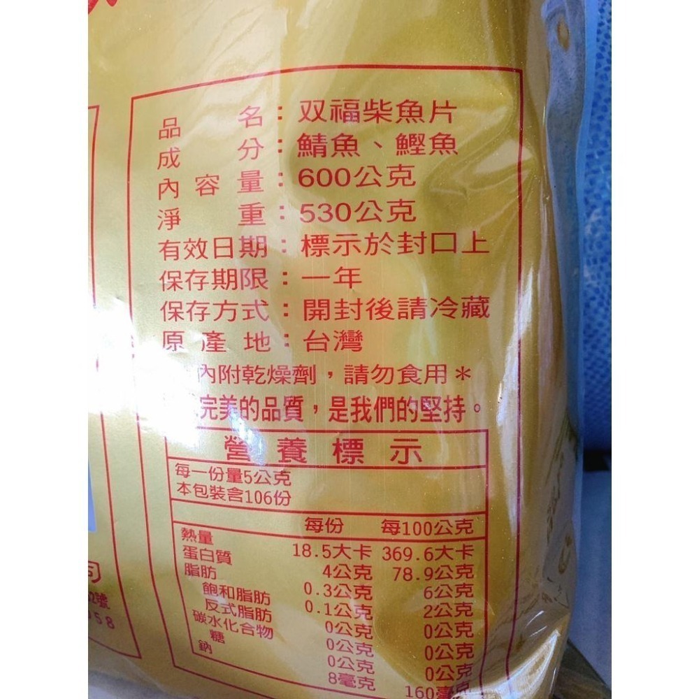 【蓉耀食品】双福 焢湯專用 柴魚片 600g 湯底 柴魚湯底 柴魚 焢湯-細節圖3