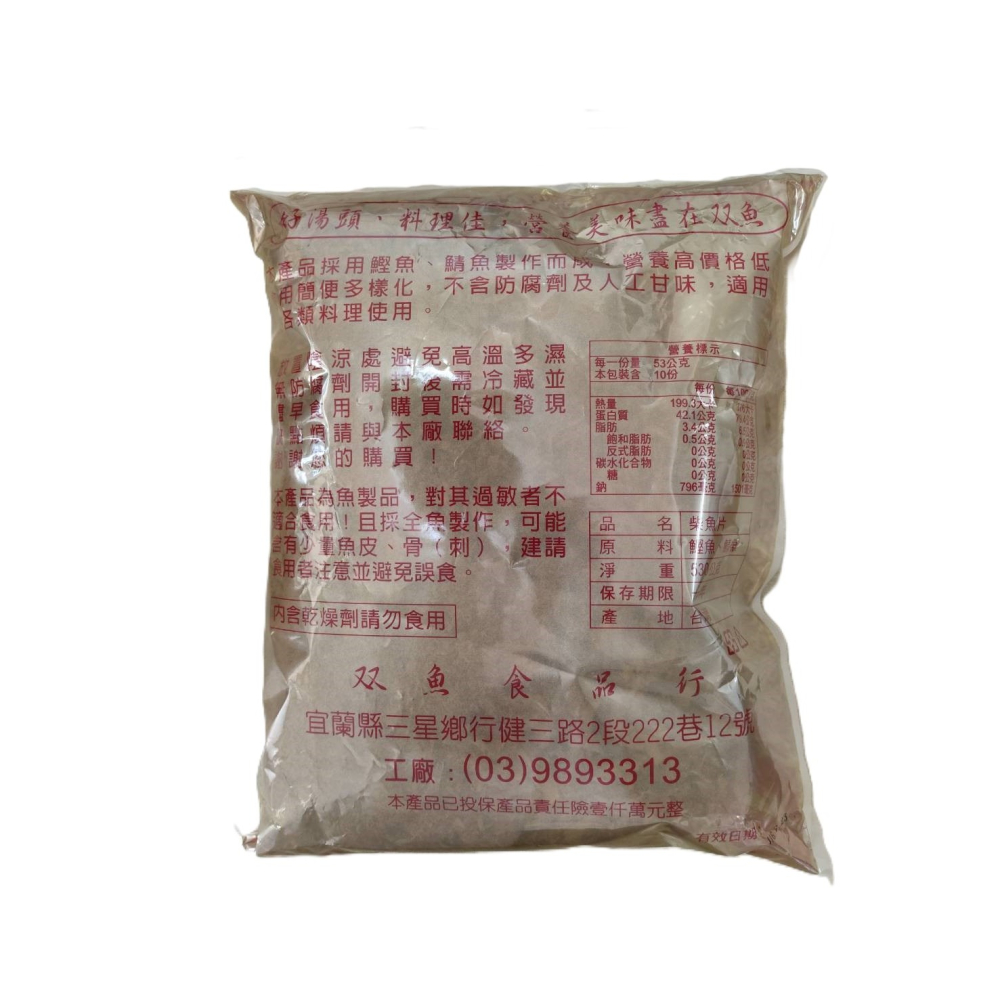 【蓉耀食品】双魚 焢湯專用 柴魚片 530g 湯底 柴魚湯底 柴魚 焢湯-細節圖2