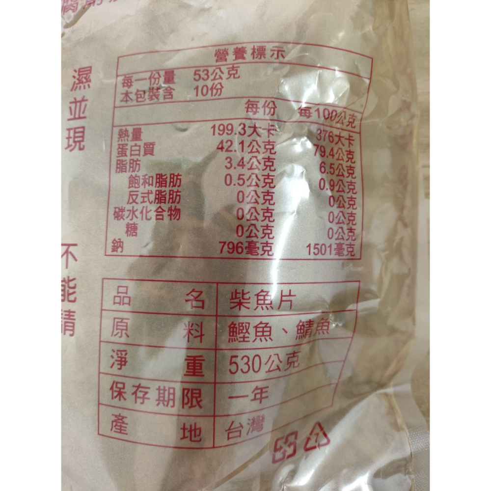 【蓉耀食品】双魚 焢湯專用 柴魚片 530g 湯底 柴魚湯底 柴魚 焢湯-細節圖3