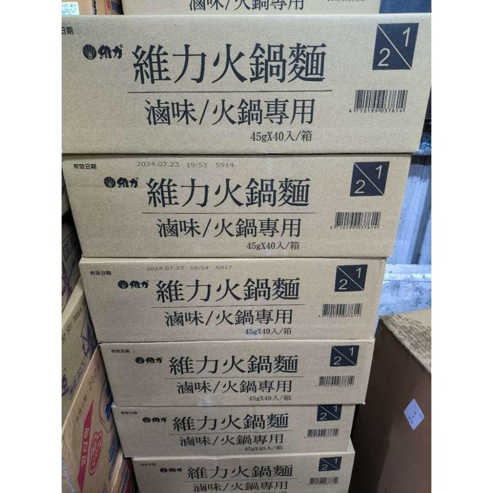 【蓉耀食品】維力 火鍋專用麵 1包 ⚠️運送過程中易碎 介意者請謹慎購買⚠️-細節圖3