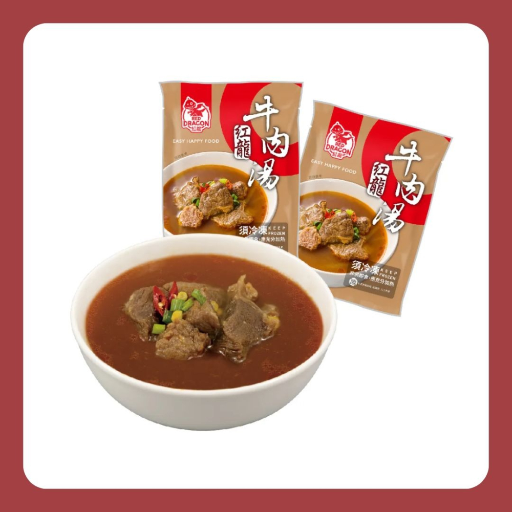 【蓉耀食品】紅龍 牛肉湯 需冷凍 450g/包-細節圖2