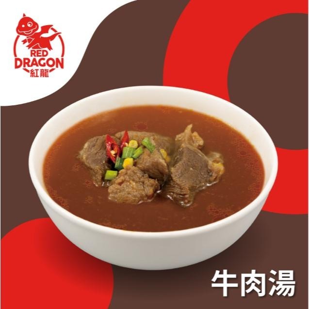 【蓉耀食品】紅龍 牛肉湯 需冷凍 450g/包-細節圖3