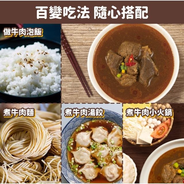 【蓉耀食品】紅龍 牛肉湯 需冷凍 450g/包-細節圖4
