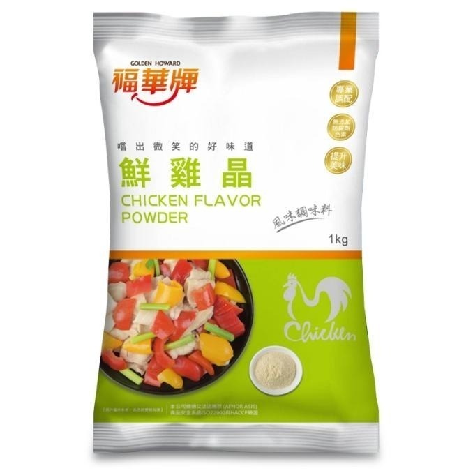 【蓉耀食品】福華牌 鮮雞晶 1kg/包-細節圖3