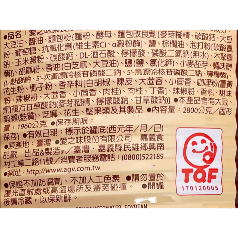【蓉耀食品】愛之味 素食沙茶醬 2.8kg/罐-細節圖5