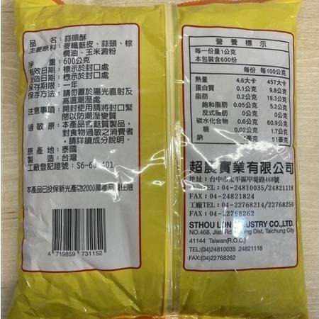 【蓉耀食品】愛芝香 蒜頭酥 600g/包-細節圖2