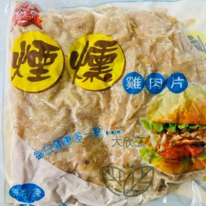 【蓉耀食品】紅龍 冷凍煙燻雞肉片 1kg/包-細節圖2