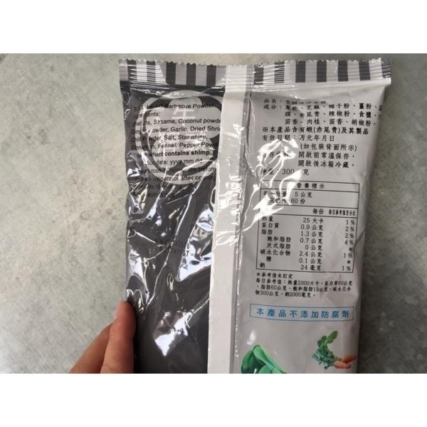 【蓉耀食品】牛頭牌 沙茶粉 300g/包-細節圖3