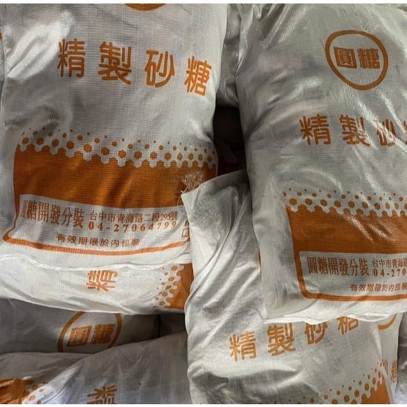 【蓉耀食品】圓糖 精緻砂糖 特砂  600g/袋-細節圖3