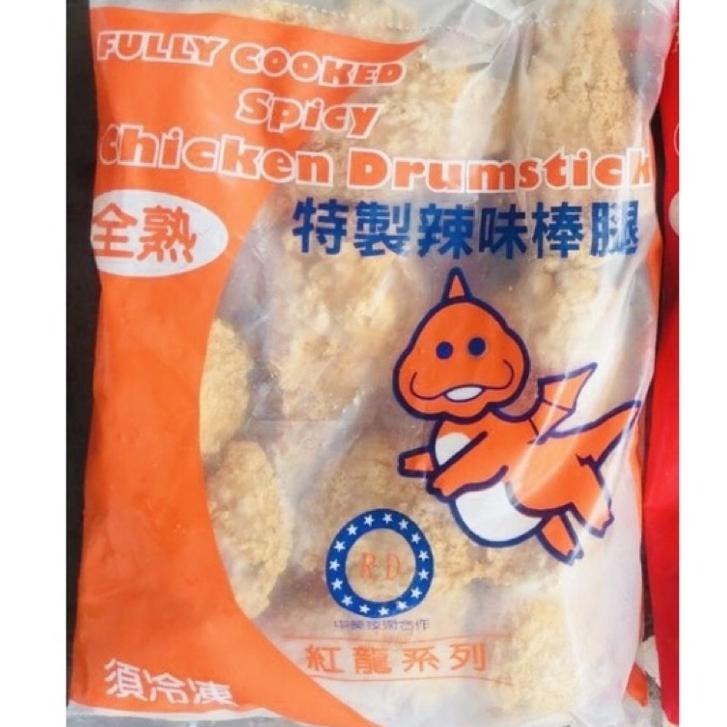 【蓉耀食品】現貨 秒出貨 紅龍 香辣/原味 多汁炸雞腿 需冷凍 10支/袋-細節圖2
