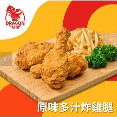 【蓉耀食品】現貨 秒出貨 紅龍 香辣/原味 多汁炸雞腿 需冷凍 10支/袋-細節圖3
