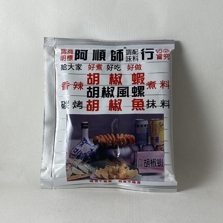 【蓉耀食品】阿順師 調味配料 胡椒蝦粉 40g/包-細節圖3