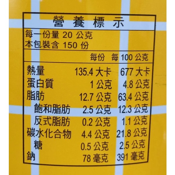 【蓉耀食品】野牛牌 沙茶醬 3kg/罐-細節圖3