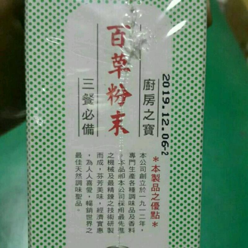 【蓉耀食品】老公仔標 百草粉末 300g/盒-細節圖2
