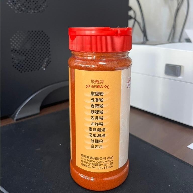 【蓉耀食品】綠吔 飛機牌 匈牙利紅椒粉 辣椒粉 250g/罐-細節圖2