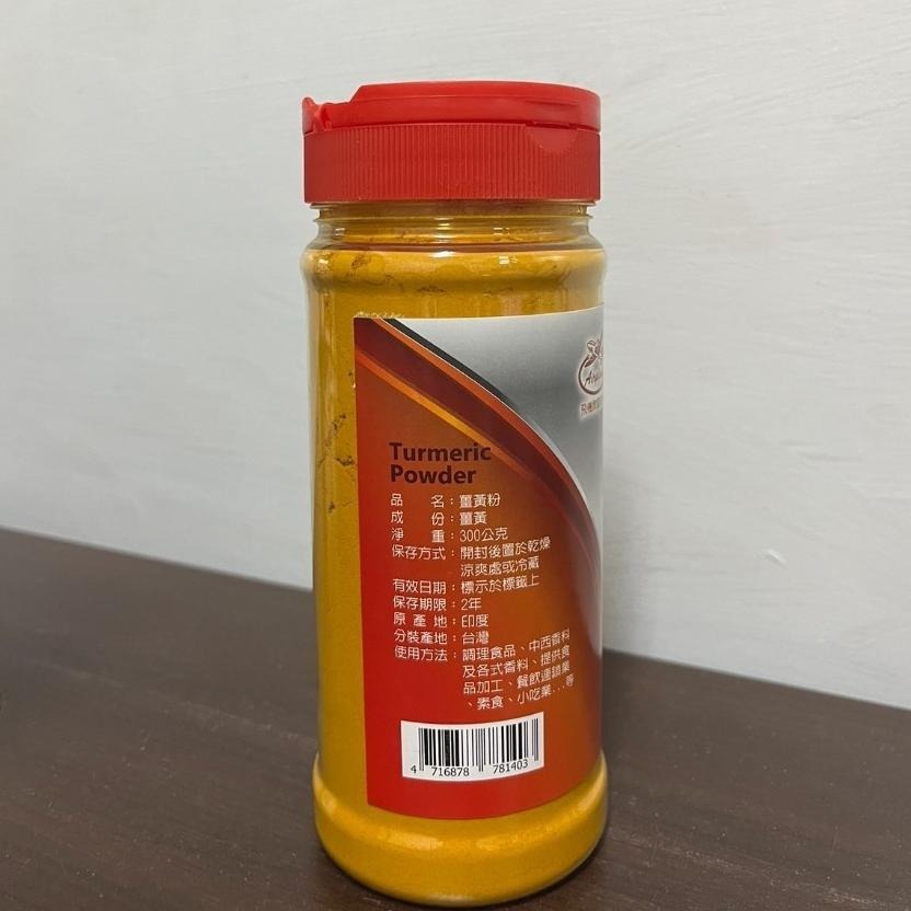 【榮耀食品】綠吔 飛機牌 調味系列 薑黃粉 300g/罐-細節圖2