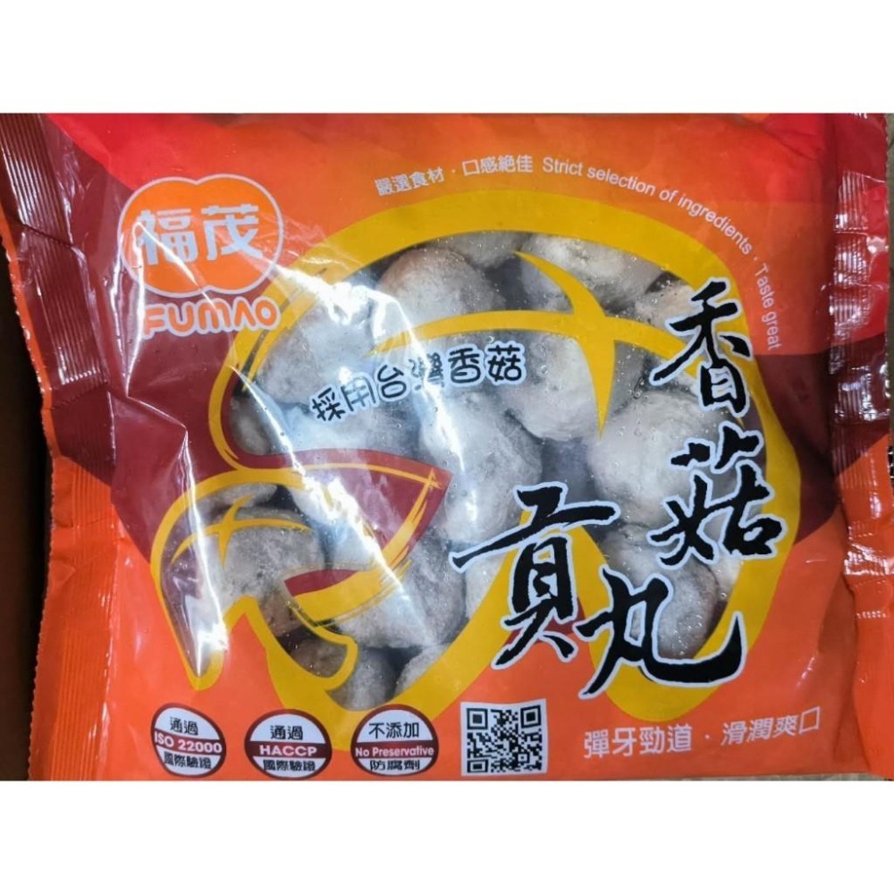 【蓉耀食品】福茂 大貢丸 花枝丸 香菇貢丸 冷凍食品 600g/袋-細節圖3
