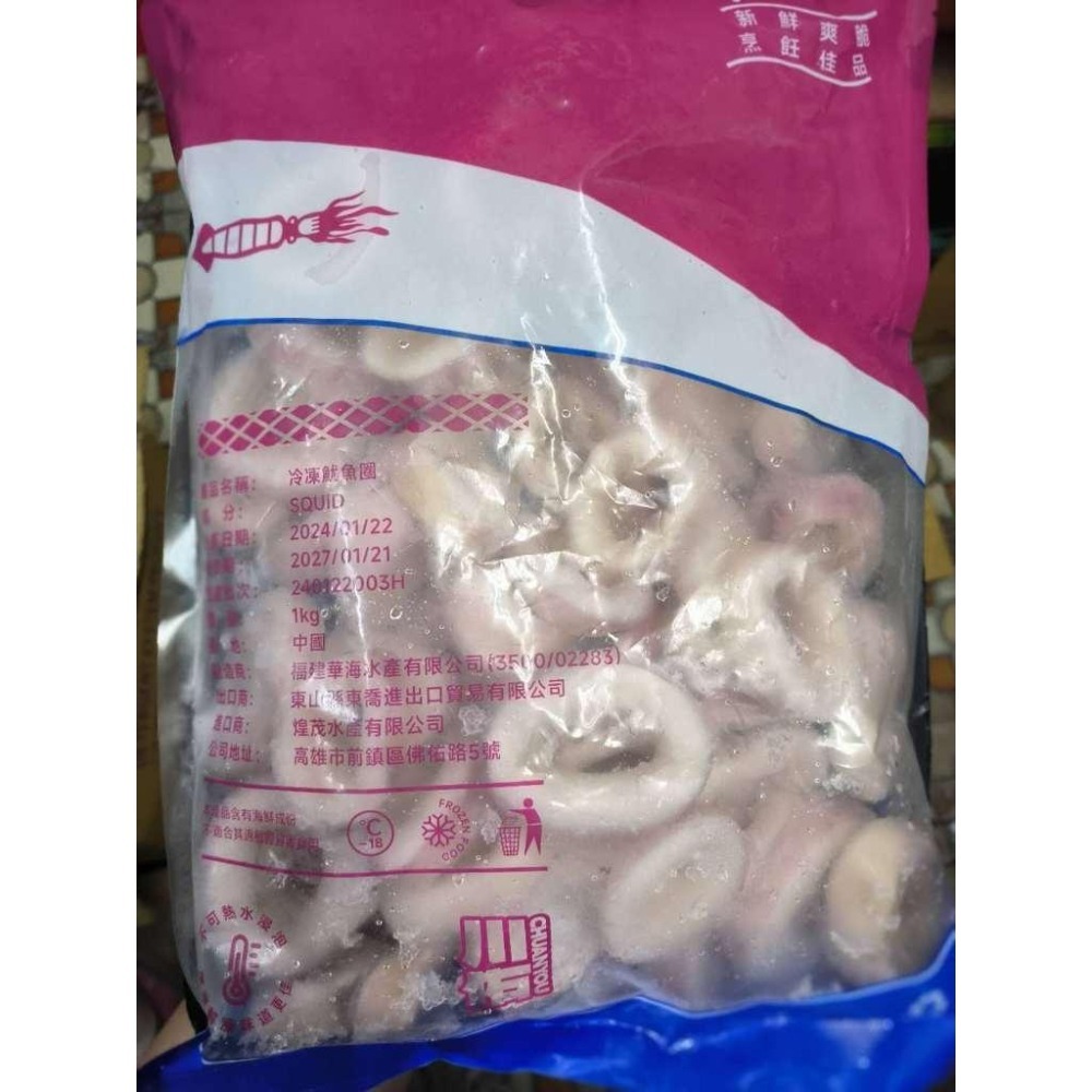 【蓉耀食品】川佑 冷凍魷魚圈 魷魚圈 1kg/包-細節圖3